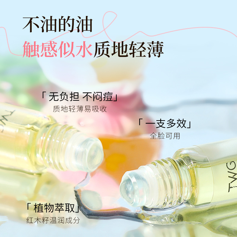 TWG mahogany seed light grain firming eye essence oil moisturizing anti-wrinkle comfortable ball eye oil recommend [yaya]]