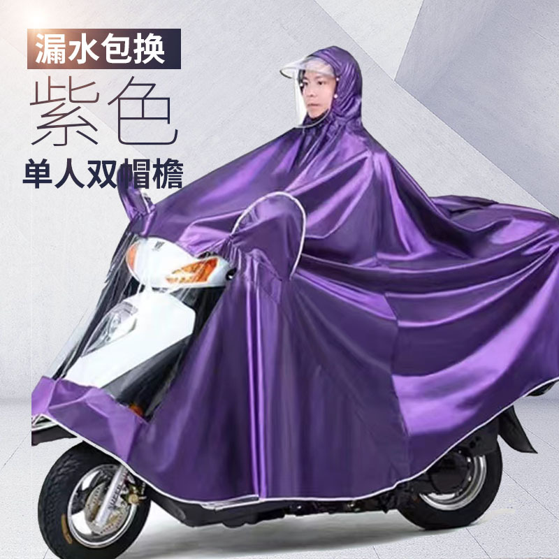 Raincoat Electric Motorcycle Poncho Battery Car Adult Plus Ride Poncho Single Double Men and Women