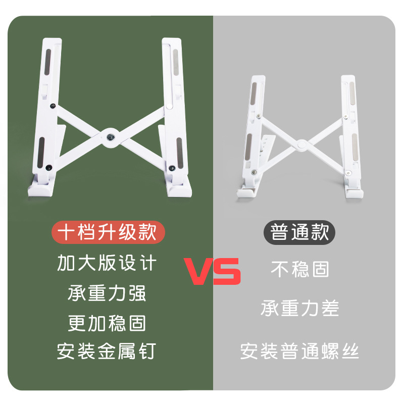 Manufacturers notebook computer bracket folding base increased lifting heat dissipation ten-speed computer bracket portable belt