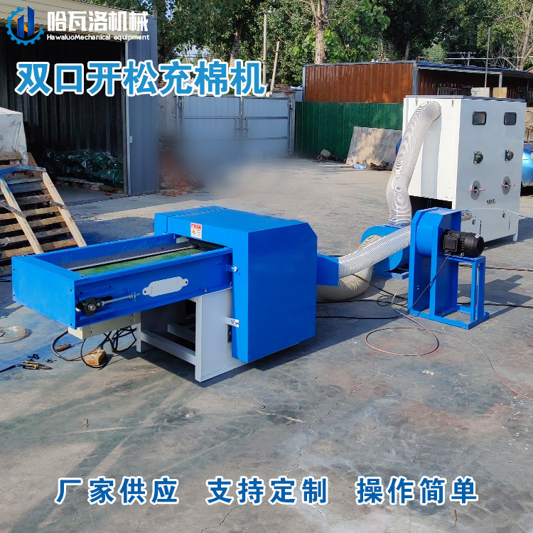 Fully Automatic Plush Toy Filling Machine, Pillow and Cushion Filling Machine, Cotton and down Jacket Opening and Filling X20