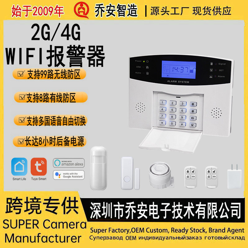 Оптовая прямая поставка популярных GSM сигнализаций против кражи, многоязычная беспроводная система сигнализации