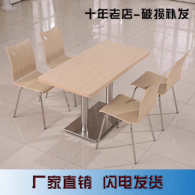 Стол и стулья для магазина KFC, молочного чая, лапши, закусочной, стол и стулья для быстрого питания, комплект на 4 человека, экономичный