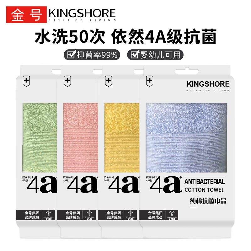Free Shipping Gold Number Antibacterial Towel Pure Cotton Household Face Wash Individually Packaged Pure Cotton Soft Absorbent Non-Shedding Kj1057