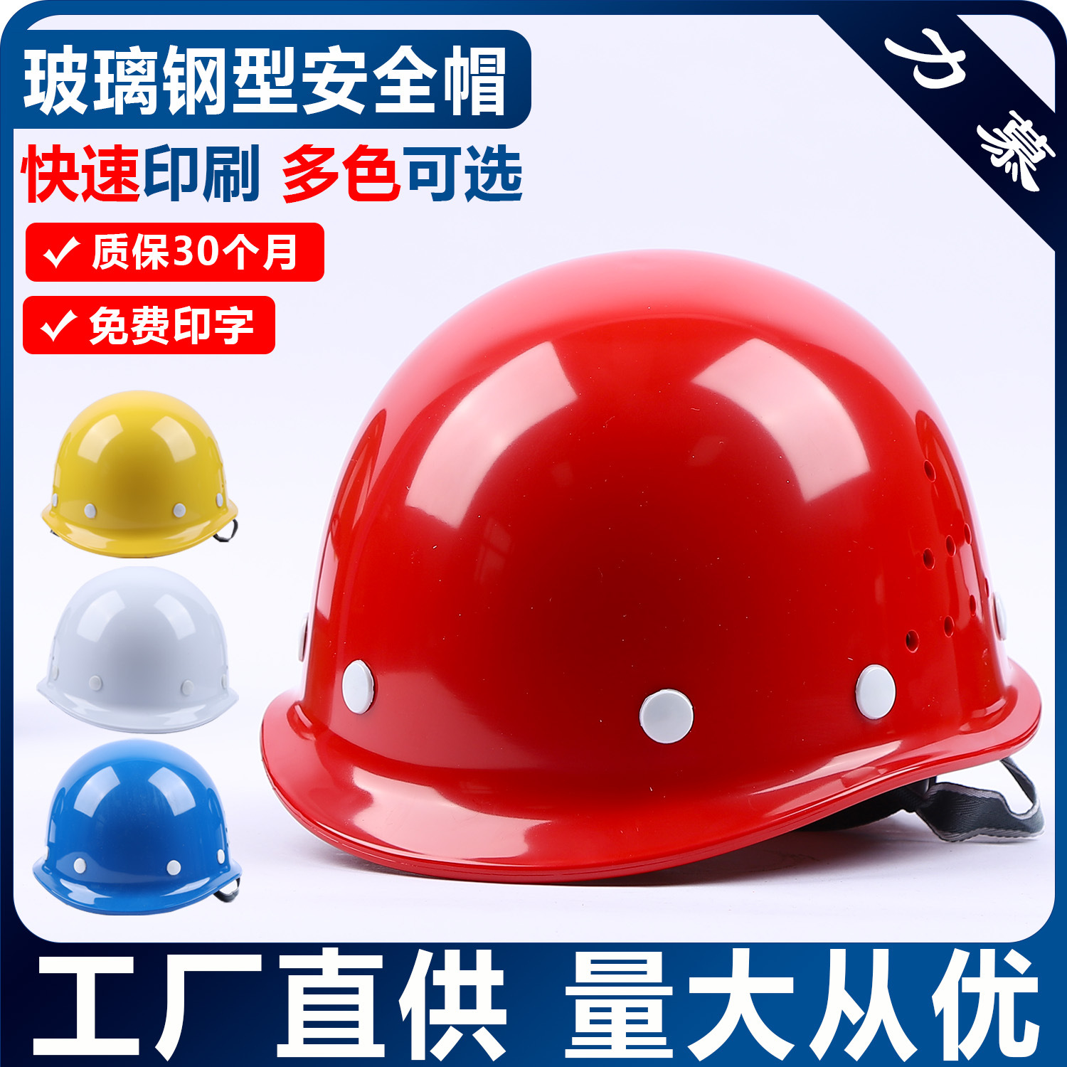 Security Helmet Construction Site National Standard Thickeneded Fiberglass Construction Helmet Abs Breathable Safety Helmet 3C Certified Construction Site