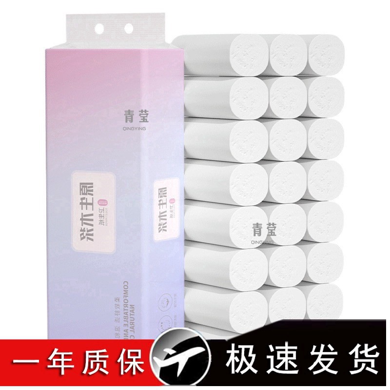 Hand Towel Paper, Industrial Floor-Mounted Coreless Wood Pulp Roll Toilet Paper, Household Toilet Paper, Affordable Roll Search, Whole Box