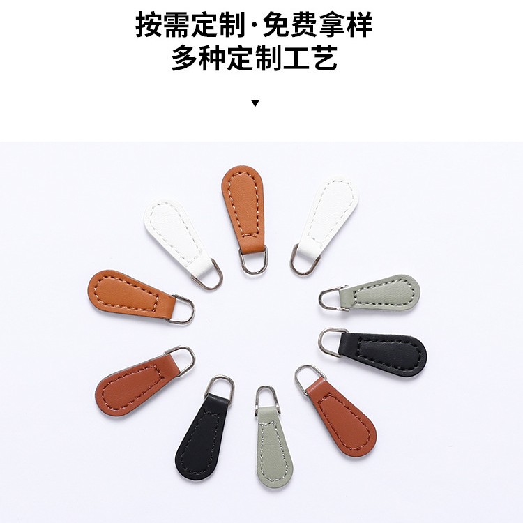 Clothing Bag Leather Leather Slider Double-Sided Genuine Leather Pu Leather Zipper Piece Leather Tail Pu Leather Slider Wholesale Discount