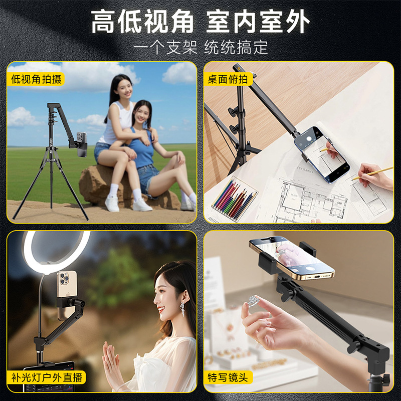 Mobile Phone Stand Floor-Standing Shooting Tripod Overhead Shooting Mobile Phone Stand New Outdoor Video Shooting Special Support Stand Live Broadcast