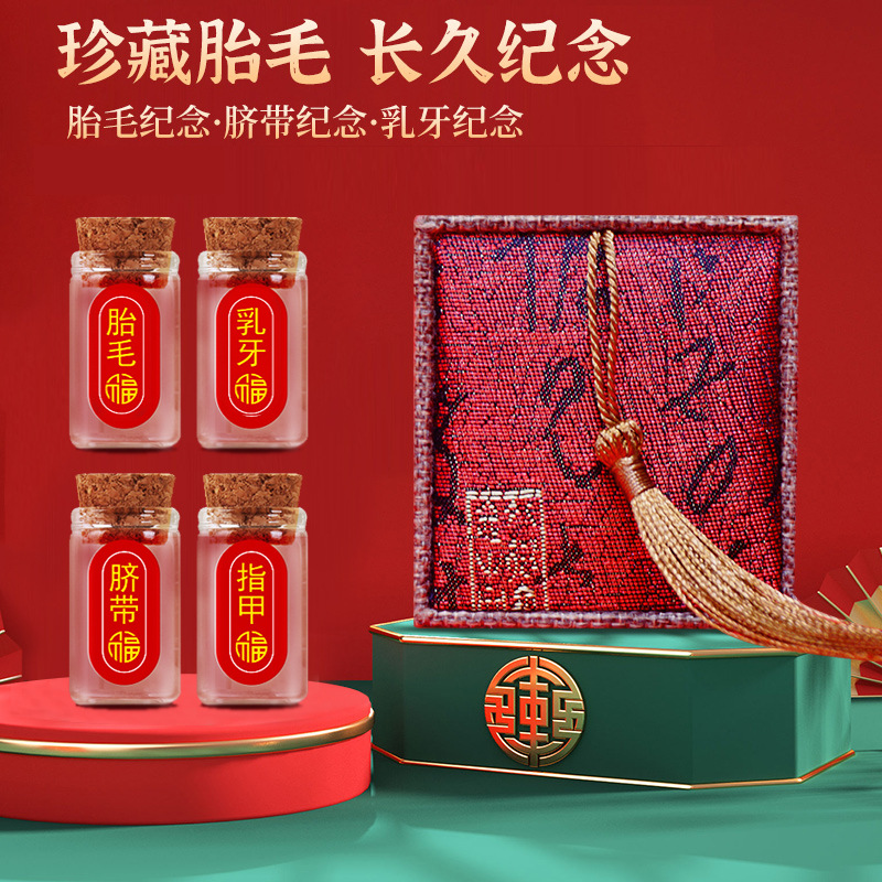 Baby Fetal Hair Souvenir Boys' and Girls' Fetal Hair Collection Box Deciduous Teeth Baby Umbilical Cord Preservation Bottle Homemade Collection Box