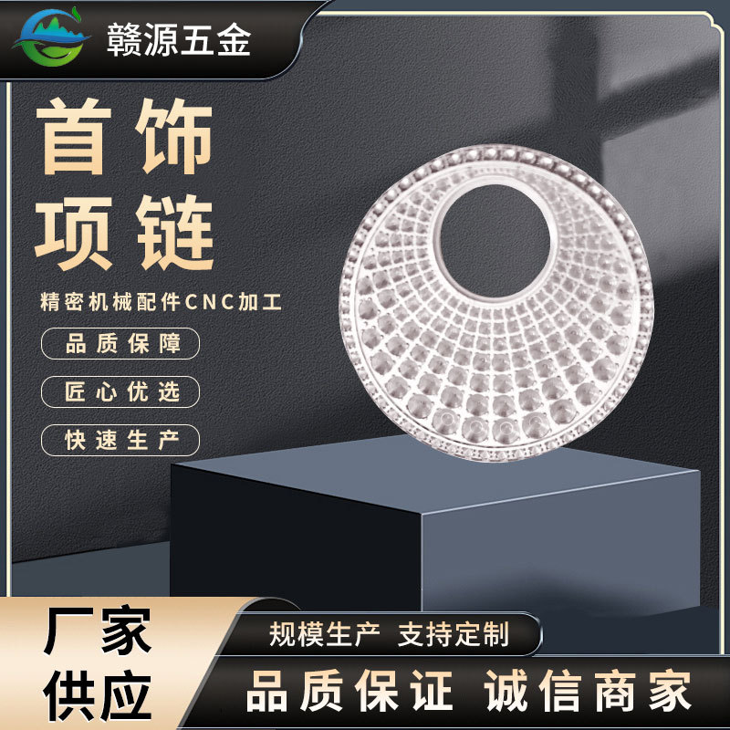 Jewelry Necklace Electronic Product Shell Watch Metal Accessories Processing Zinc Alloy Die-Casting Hardware Cnc Processing