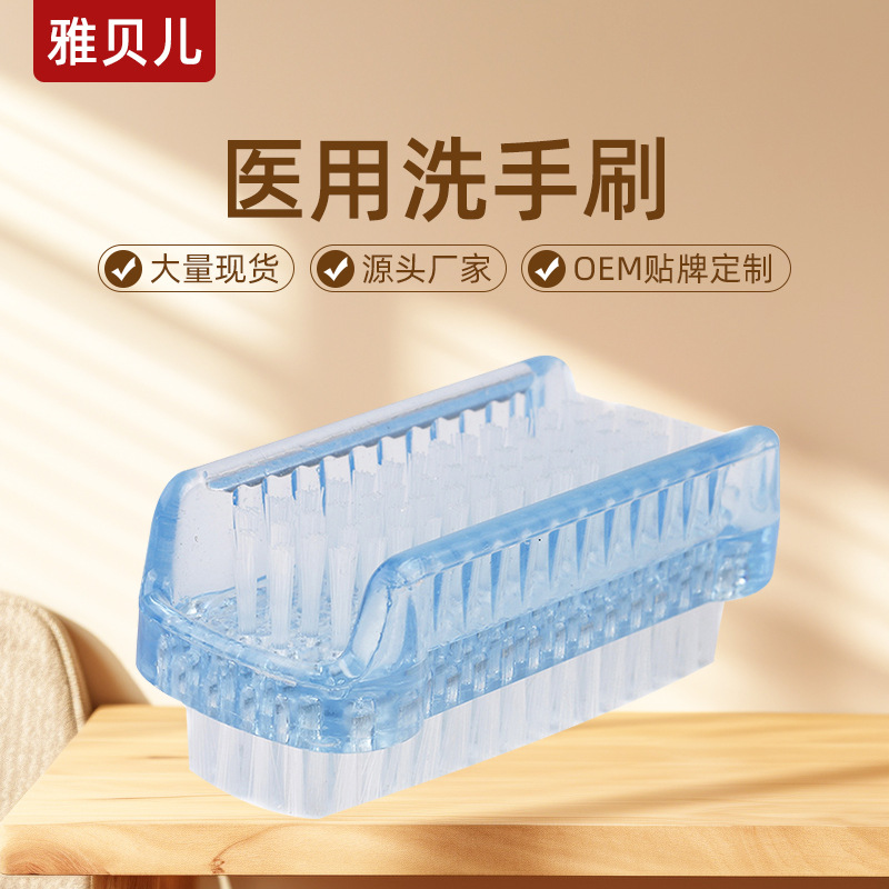 Медицинская ручная щетка, двусторонняя щетка, мягкая щетка для операционной, массажная щетка, пластиковая щетка для чистки ногтей