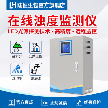 Онлайн-измеритель мутности, измеритель концентрации осадка Mlss, портативный детектор мутности для бассейна