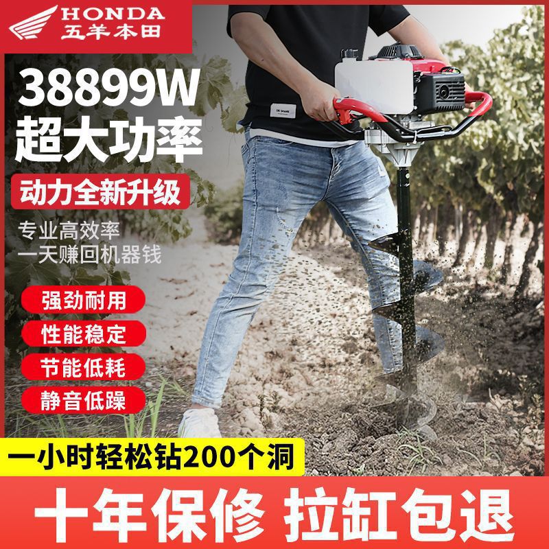 Wuyang Honda High-Power Gasoline Drilling, Piling, Digging, Wire Poles, Tree Planting, Orchard Fertilizer Machine