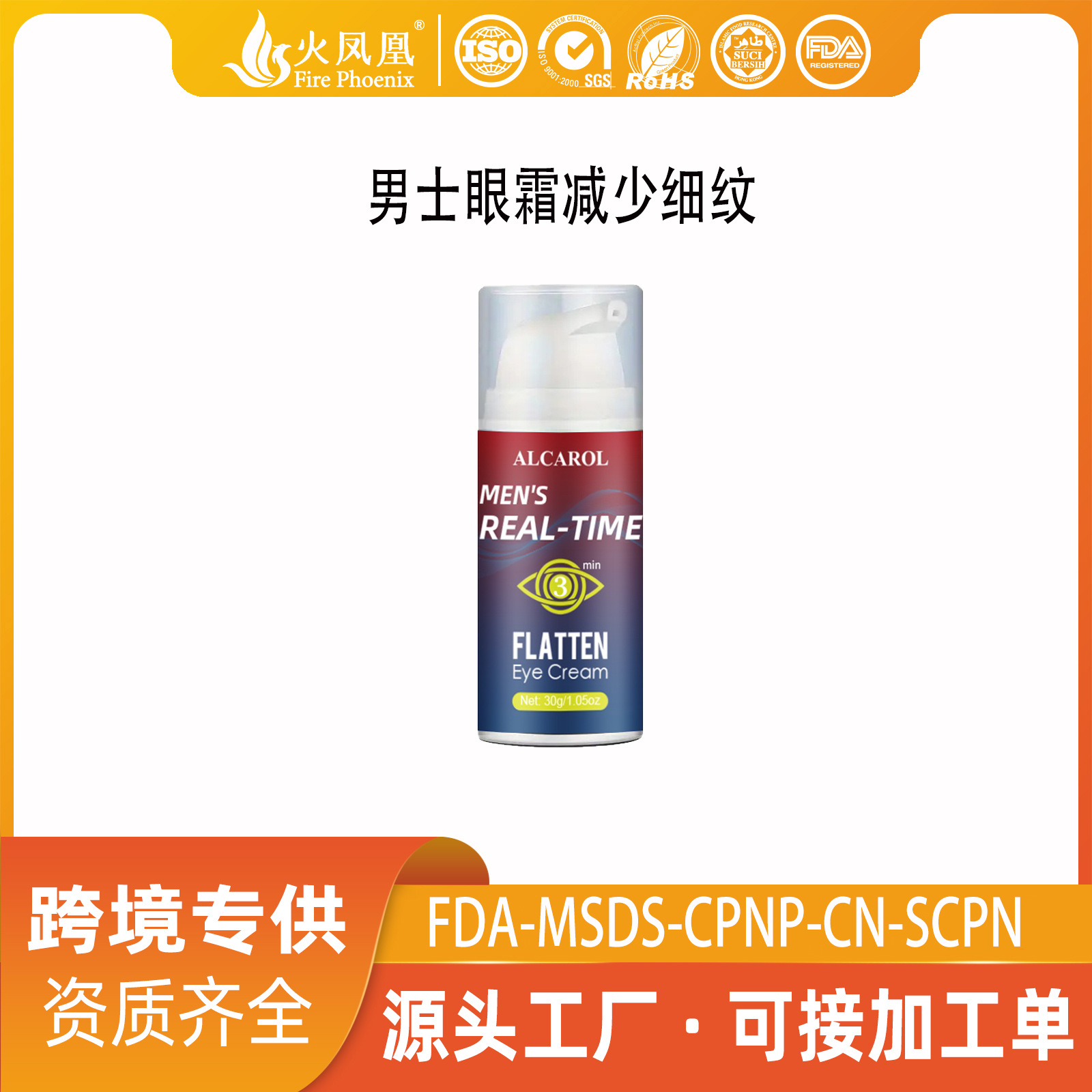 Крем для глаз 30г для мужчин, осветляющий глаза и улучшающий мелкие морщины, подтягивающий и убирающий потемнение