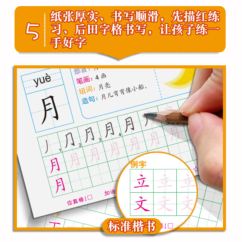 Kindergarten Preschool Mathematics Pinyin Stroke Order Addition and Subtraction Tracing Book for Beginners to Practice Calligraphy Book for Young Children to Connect to Calligraphy