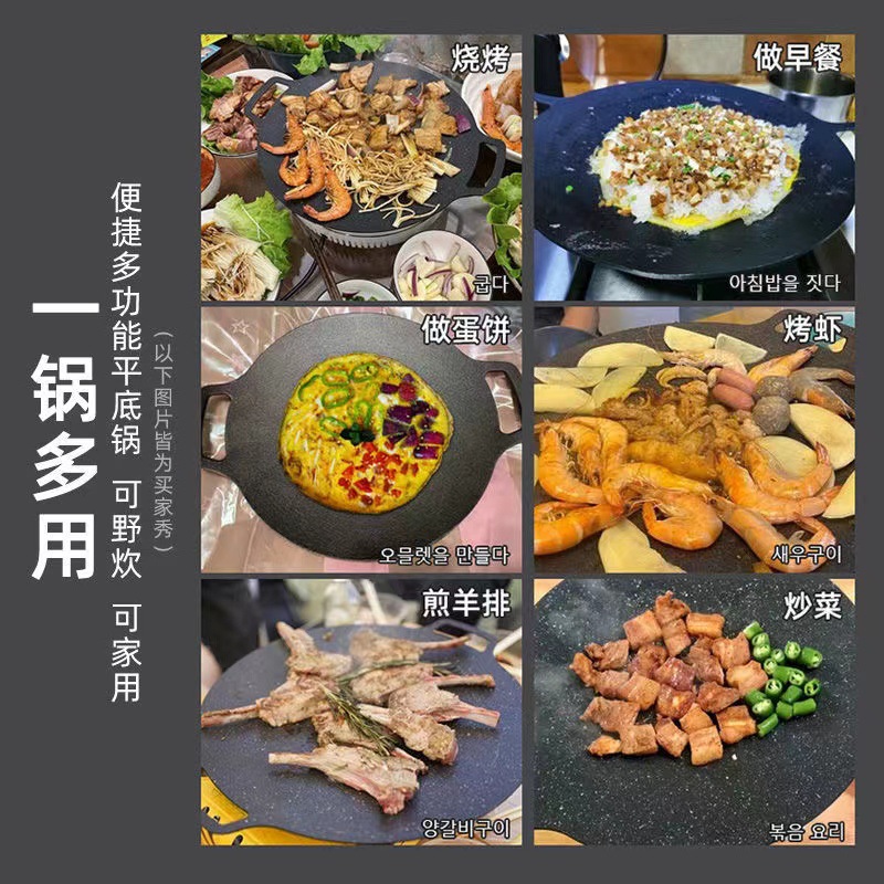 Korean style round iron plate grilled shrimp smooth non-stick baking plate teppanyaki outdoor picnic portable barbecue plate card stove Universal