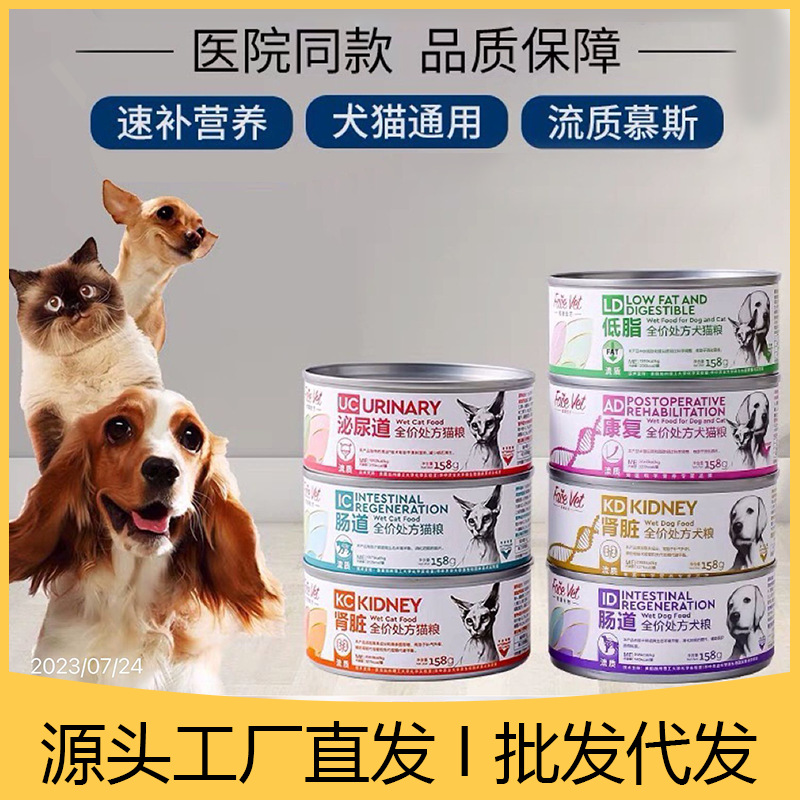 АД реабилитация собака кошка консервированная кошачья кишечная мочевыводящая послеродовая послеоперационная косметическая биологическая рецептура кошачьего корма собачьего корма консервированного влажного корма