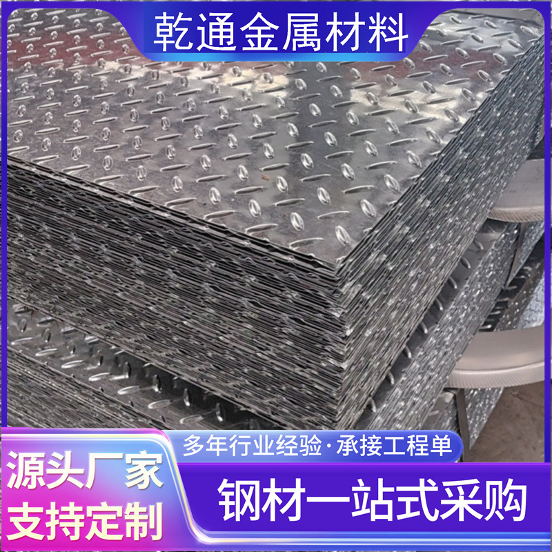 Galvanized Pattern Plate 1.0 2.0 3.0 4.05.0 Steel Cover Pattern Plate Embossed Lentil-Shaped Galvanized Pattern Iron Plate