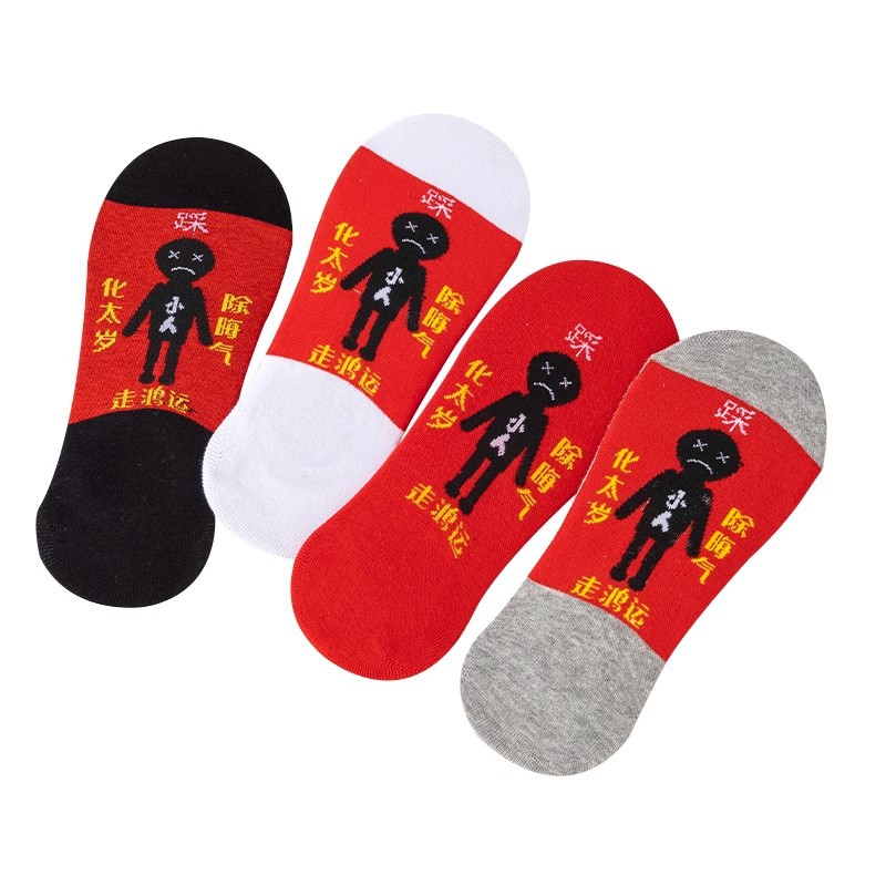 2025 Year of the Snake Zodiac Year Red Socks Men's Gift Mid-Calf Socks Couple Pure Cotton Horse Year Big Red Women's Short Boat Socks