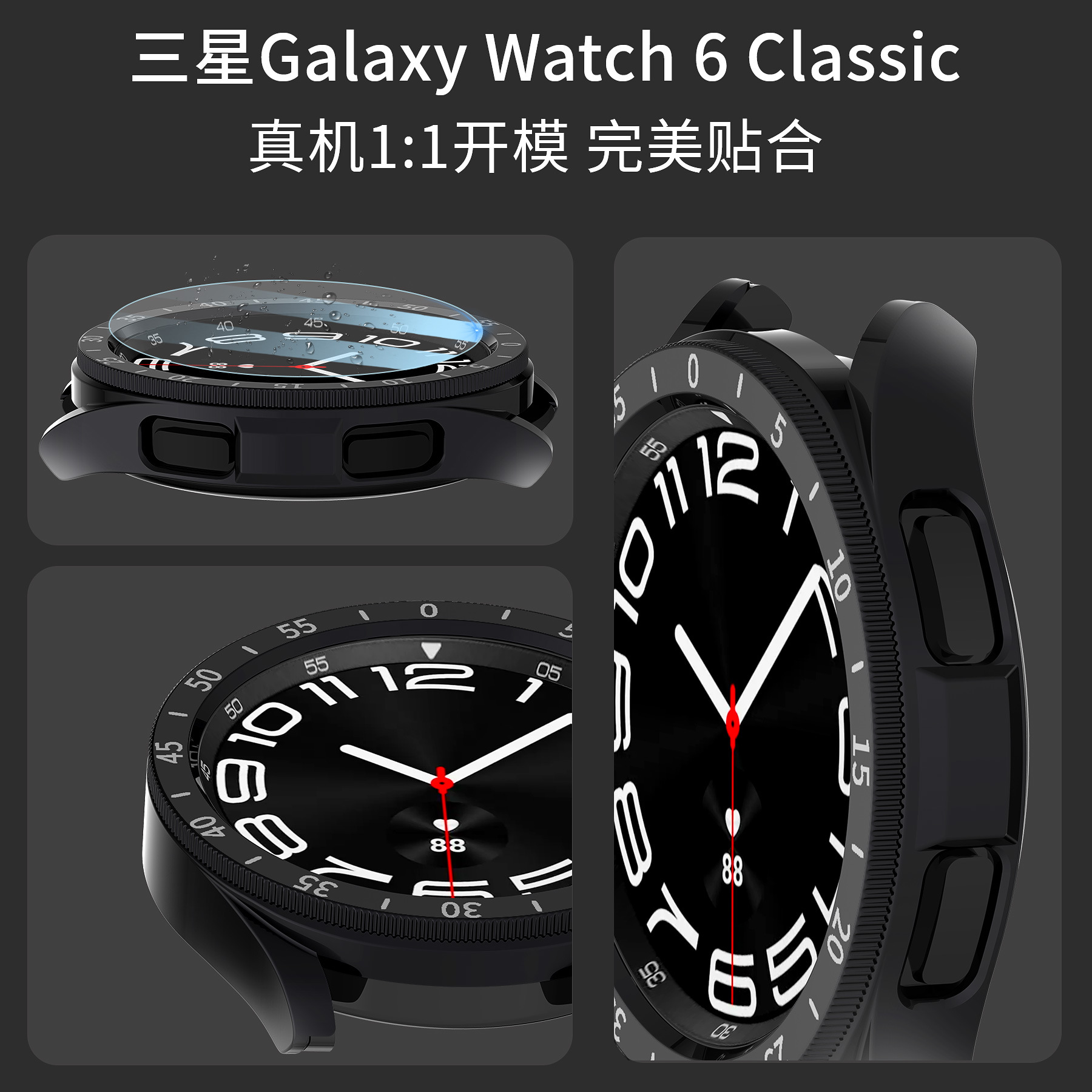 Suitable for Samsung Galaxy Watch6 43/47mm Watch Protective Case + Film + Ring Fuel Injection Pc Case