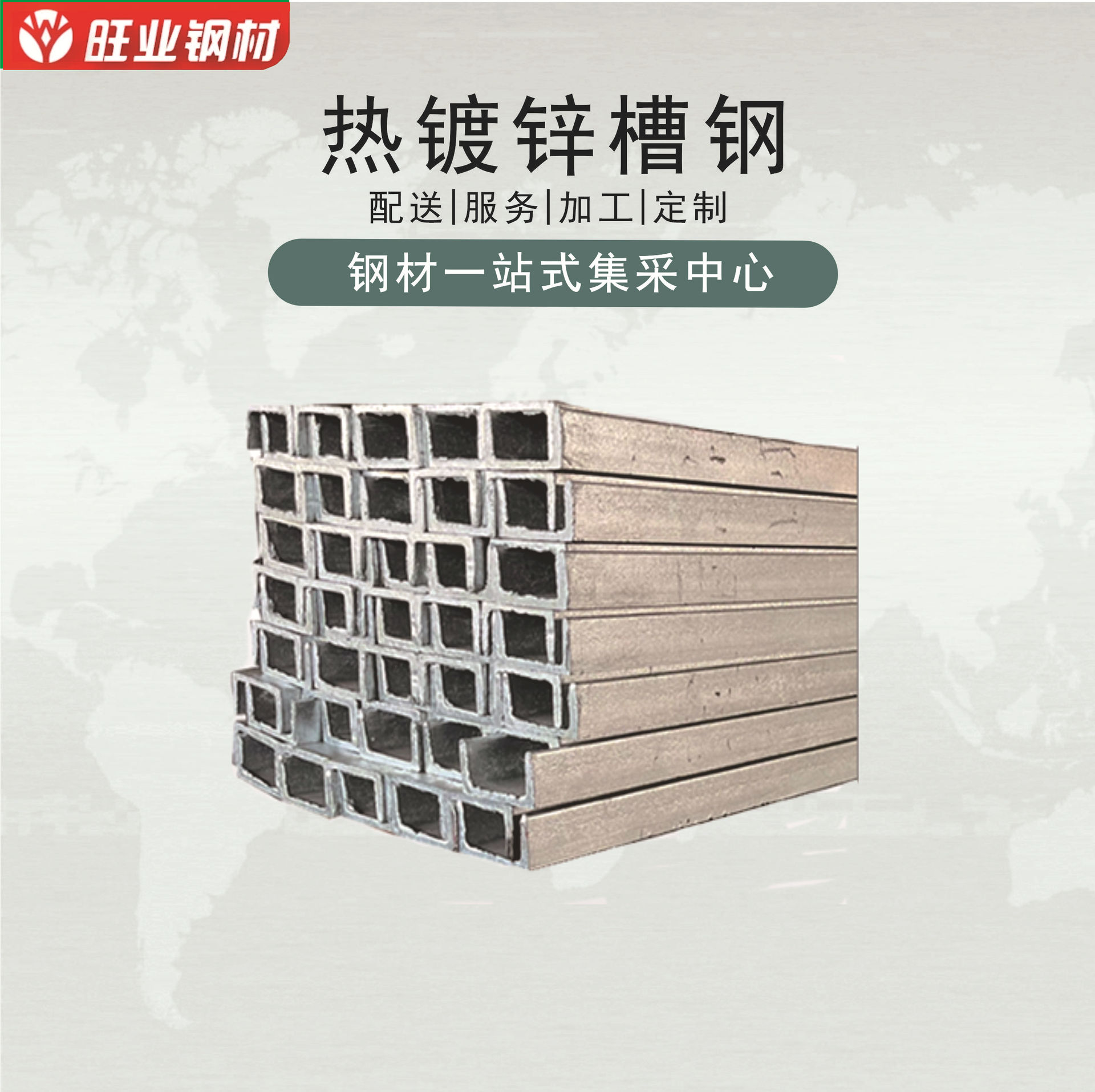 Шаньдун, в наличии, C-образный и U-образный стальной канал для строительных проектов, горячецинкованный и холодецинкованный