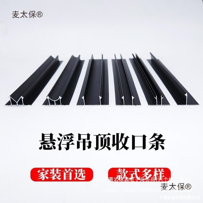 Подвесная потолочная кромочная полоска металлическая T-образная декоративная полоска нормкор алюминиевый гипсокартонный слот метабо