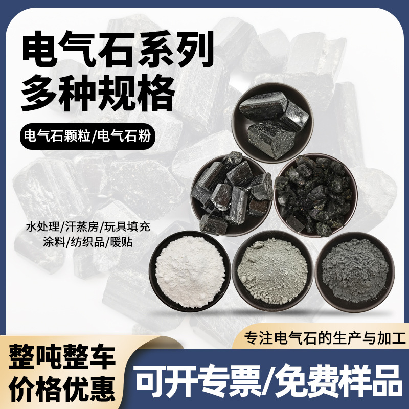 Порошок турмалина 6000 меша, белый и черный порошок турмалина, частицы турмалина, пластырь для ног, порошок турмалина