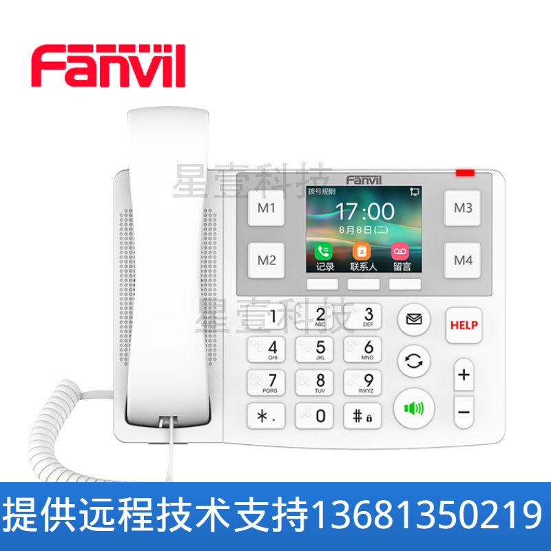 Fanvil Orientation X305 телефон, SIP стационарный телефон для пожилых, телефон для домов престарелых, групповой телефон