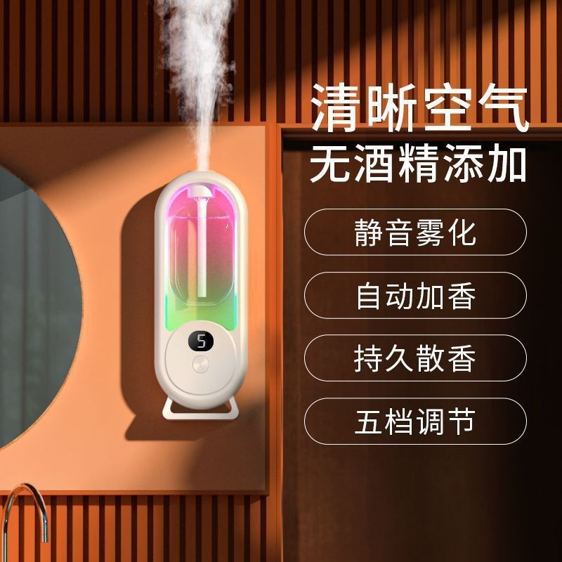 Cross-border toilet deodorant air diffuser spray aromatherapy machine automatic sprayer perfume wholesale