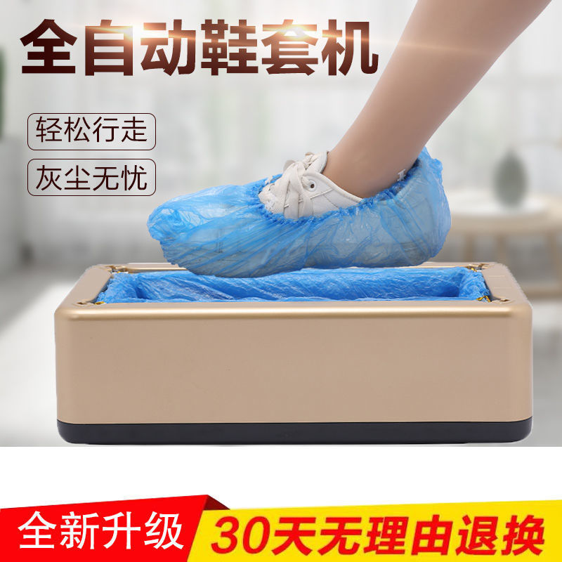 Ruosen Shoe Cover Machine Household Fully Automatic New Smart Shoe Film Machine Disposable Indoor Foot Cover Box Foot Cover Lazy Person