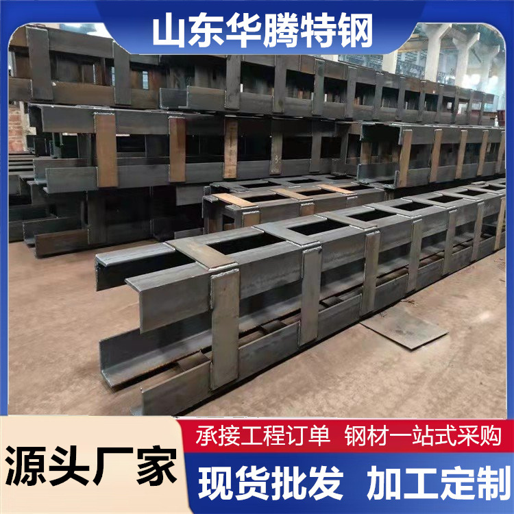 Нагрузочная стальная балка стальная коробчатая колонна стальная колонна решетчатая колонна H-образная I-образная стальная уголковая стальная коробчатая колонна заводская обработка