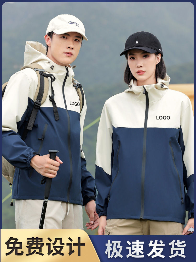 Kf6880 Autumn and Winter New Workwear Windbreaker Jacket Custom Logo Enterprise Outdoor Windproof and Waterproof Workwear Embroider