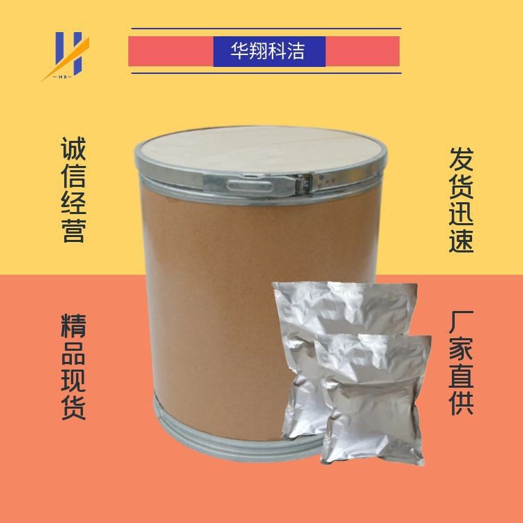 5,5-Dimethyl-1,3-Hexahydric Aldehyde Reagent 99% 126-81-8 Huaxiang Kejie Can Be Packaged