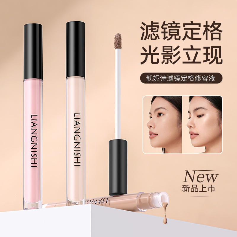 Liangni poem filter freeze-frame repair solution nasal shadow silhouette brightening modification contour waterproof natural service repair solution