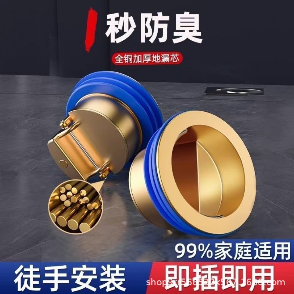 All copper floor drain core deodorant anti-blocking large water drainage floor drain core universal anti-insect anti-return water toilet toilet