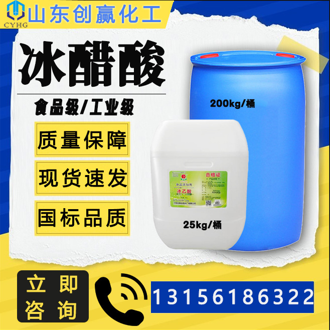 Гликолевая кислота пищевая регулятор кислотности 99% высокая чистота бесцветная и прозрачная промышленная гликолевая кислота