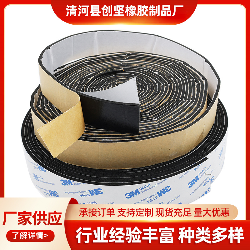 EPDM пенопластовые полосы с клеевой основой, самоклеящиеся полосы, распределительные коробки с клеевой основой, плоские полосы из EPDM