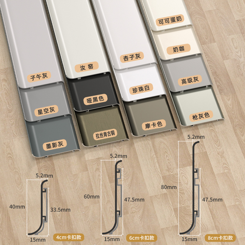 Aluminum Alloy Thickened Skirting Line Metal Buckle Type Ultra-thin Arc 4cm/6/8cm Very Narrow Corner Footline