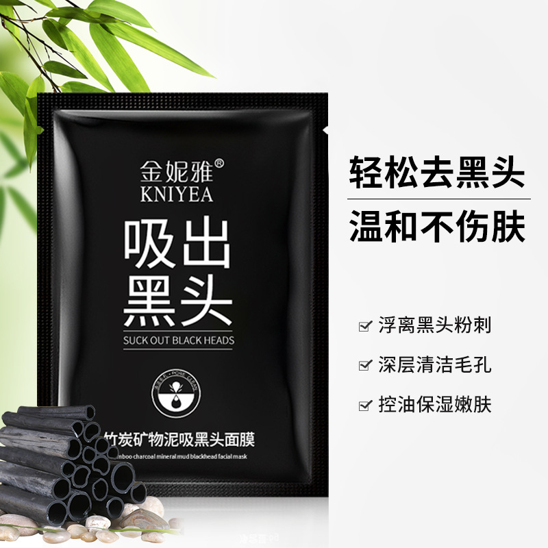 [Shake Tone Explosions] Mask 6G Nasal Paste to Remove Blackhead Acne Nasal Mask Gently Cleans Oil Control Tear Nasal Mask