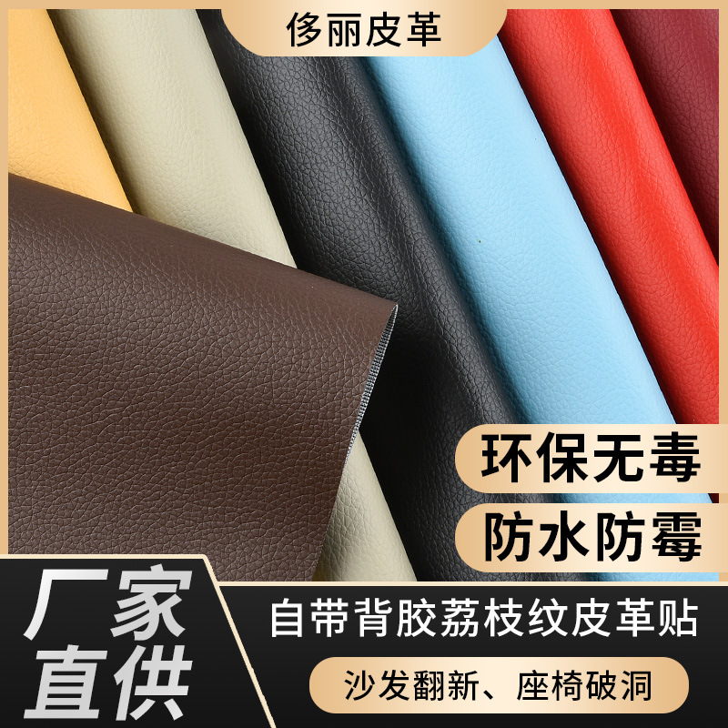 Рельефная ПВХ кожа, самоклеящаяся для ремонта интерьера автомобиля