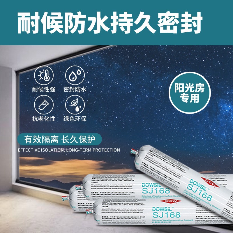 Taoxidao Kangning SJ168 neutral silicone weather-resistant adhesive building curtain wall exterior wall waterproof sealing glass adhesive