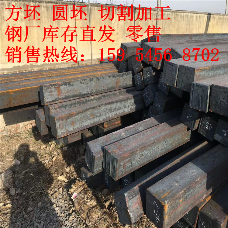 Billet Cutting Processing Q235 Billet 45 # Billet 40Cr Billet 100-600mm Forged Material