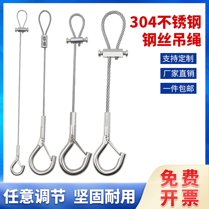Стальной трос 304 нержавеющая сталь трос для подвешивания кода крючка замка карабина