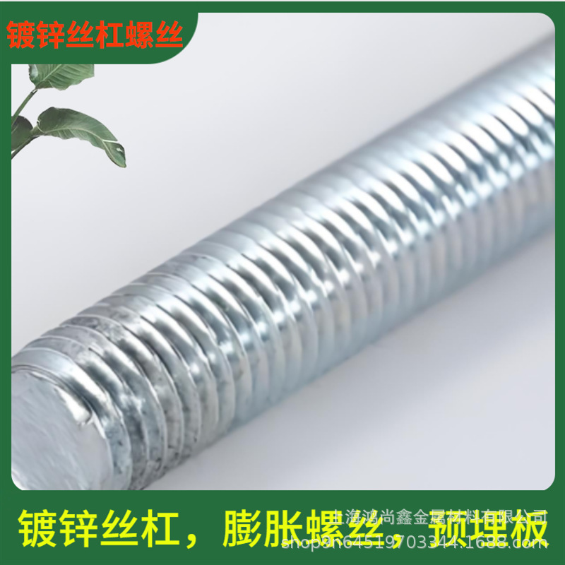 Threaded Screw Φ6-8-10-12 Length 3m with Expansion Screw Expansion Tube Three-Piece Set Large Quantity Discount
