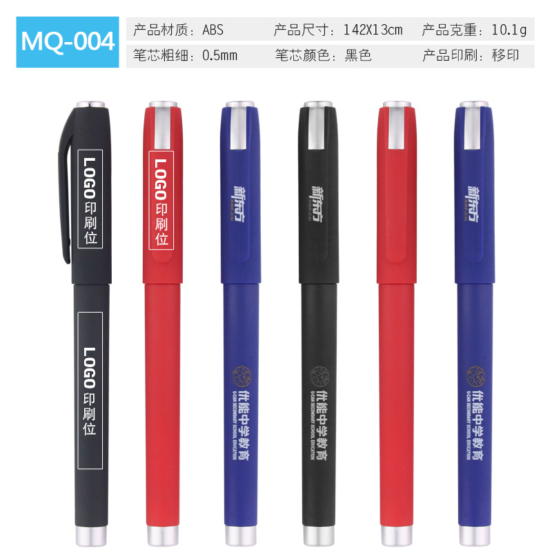 Advertising pen lettering logo two-dimensional code custom ink pen lettering carbon pen business gift signature gel pen