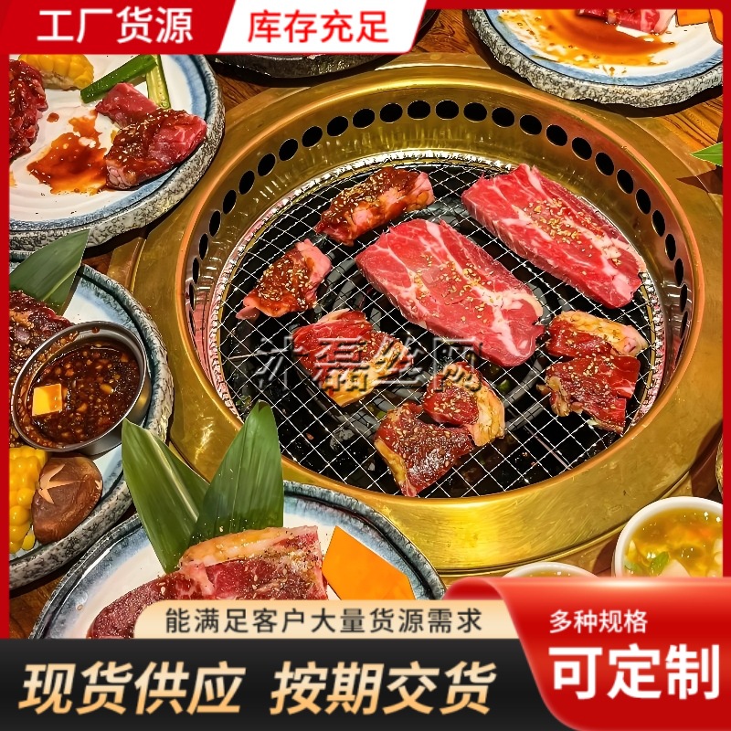 Barbecue Mesh Disposable Round Edge Barbecue Grill Grate Korean Style Barbecue Mesh Stainless Steel Color Barbecue Rack