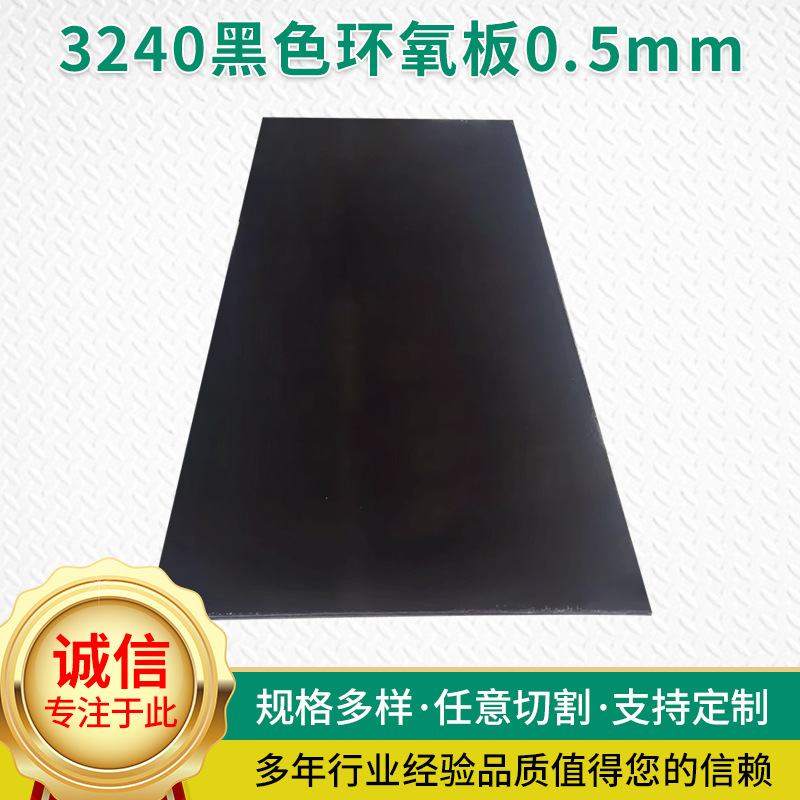 Термостойкая антистатическая изоляционная солнечная ячейка половая плита 3240 черная эпоксидная плита класса AB 0.5мм