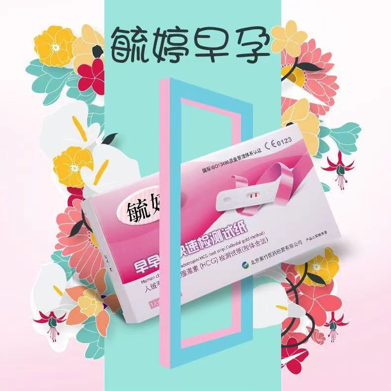 Yuting Full Range of Pregnancy Test Stick Pen Type Pregnancy Test Paper Early Pregnancy Ovulation Test Paper Pen Type Pregnancy Disposable Test Strip