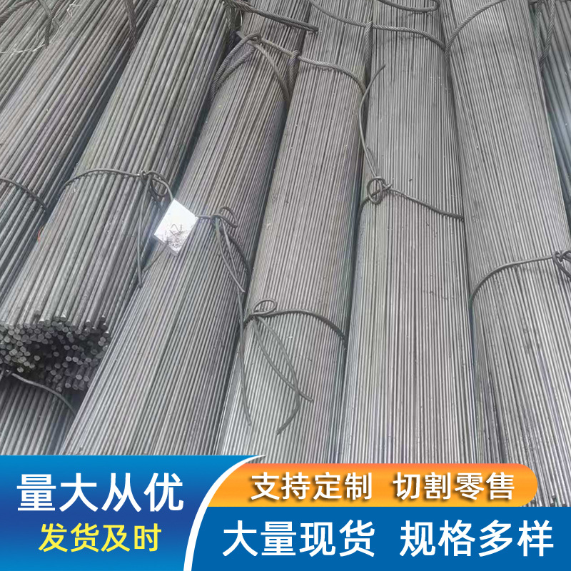 Supply Q235B Cold Drawn Steel Bar Light Round Diameter 10mm Cold Drawn Round Steel Spot Cutting Fixed Length Processing Non-Standard