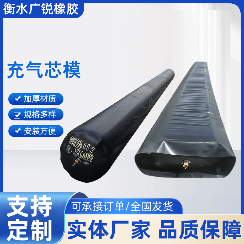 Rubber Airbag Inflatable Core Mold Concrete Casting Octagonal Round Rectangular Prefabricated Beam and Plate Hollow