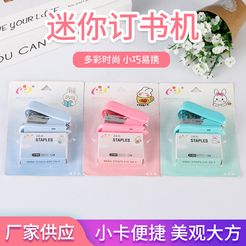 Комплект степлеров Dujia 998, милый мультяшный степлер, мини маленький степлер, подарок для студентов